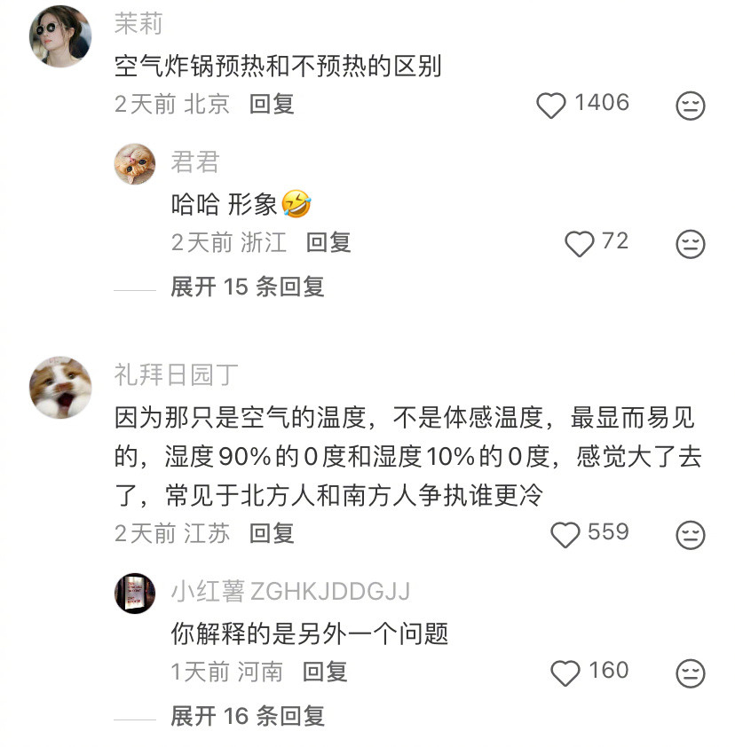 春天和冬天的15度不是一个温度