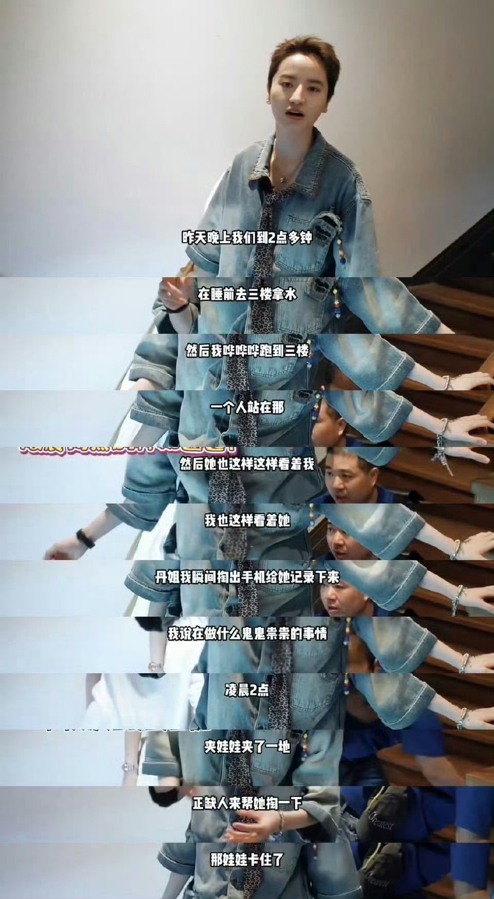 王珞丹抓娃娃抓到凌晨三点半凌晨三点半的抓娃娃现场太热闹！王珞丹奋战到深夜，娃娃