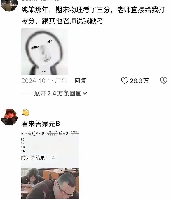 学生对老师的称呼很重要吗