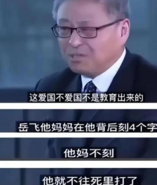 清华教授阎学通：“我现在特别不同意搞什么爱国主义教育，这爱国不爱国不是教育出来的