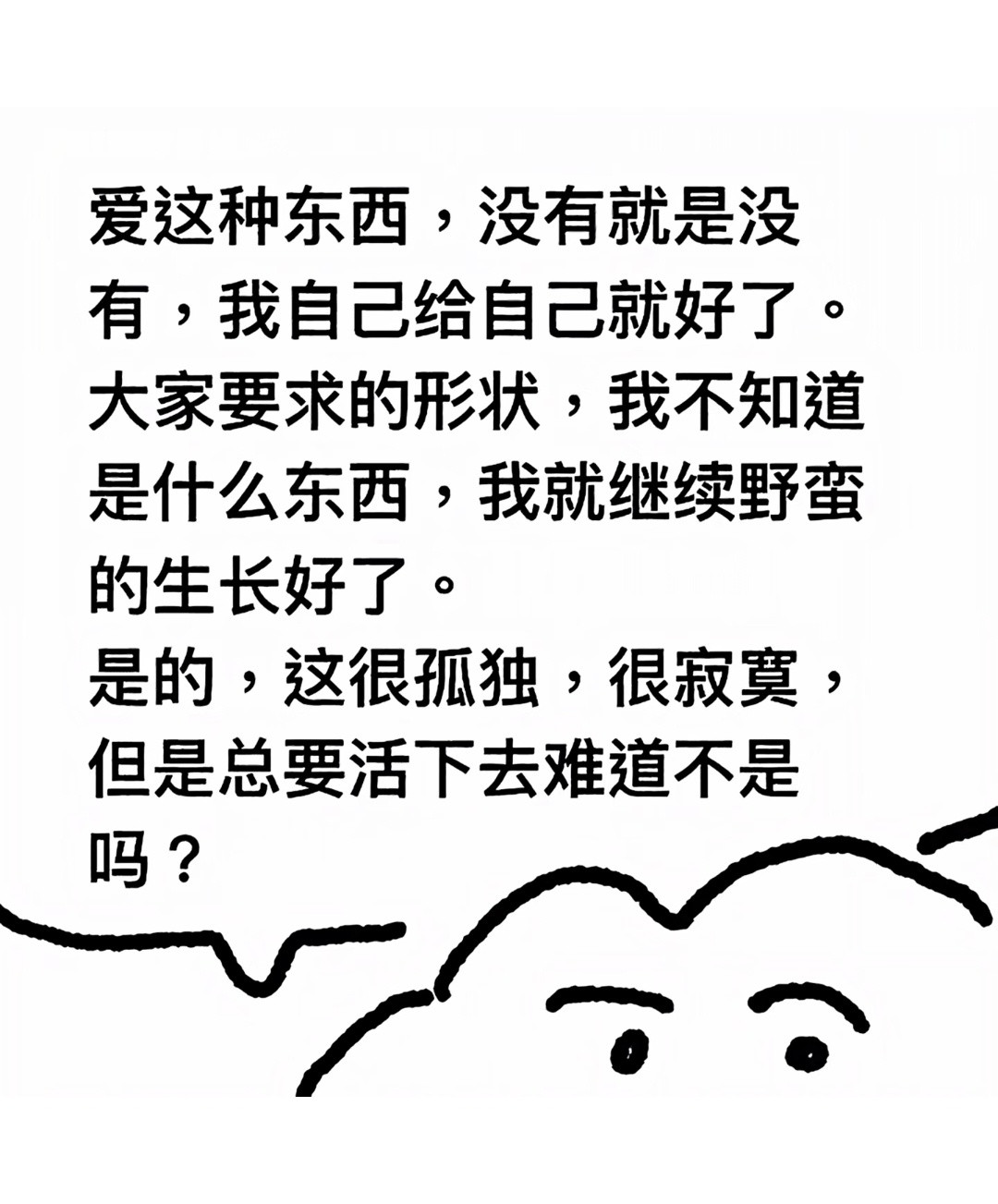 一些我珍藏已久的治愈感memes梗图合集