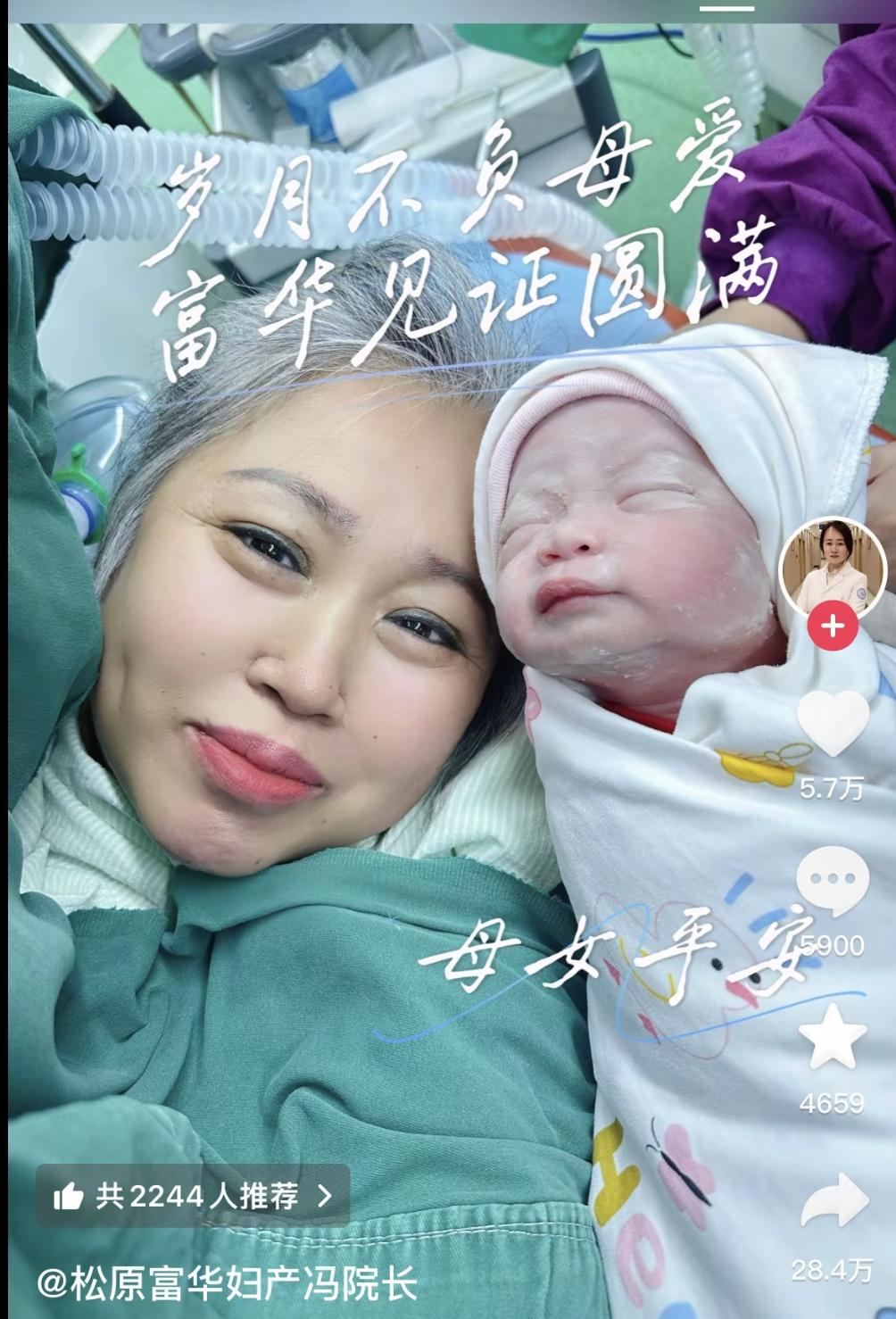 大家都不用瞎琢磨了，吉林63岁的妈妈怀孕生女的原因找到了。可不是因为她用