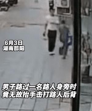 这种典型的流氓地痞必须严惩。2026年6月3日，湖南邵阳街头发生了一幕令人