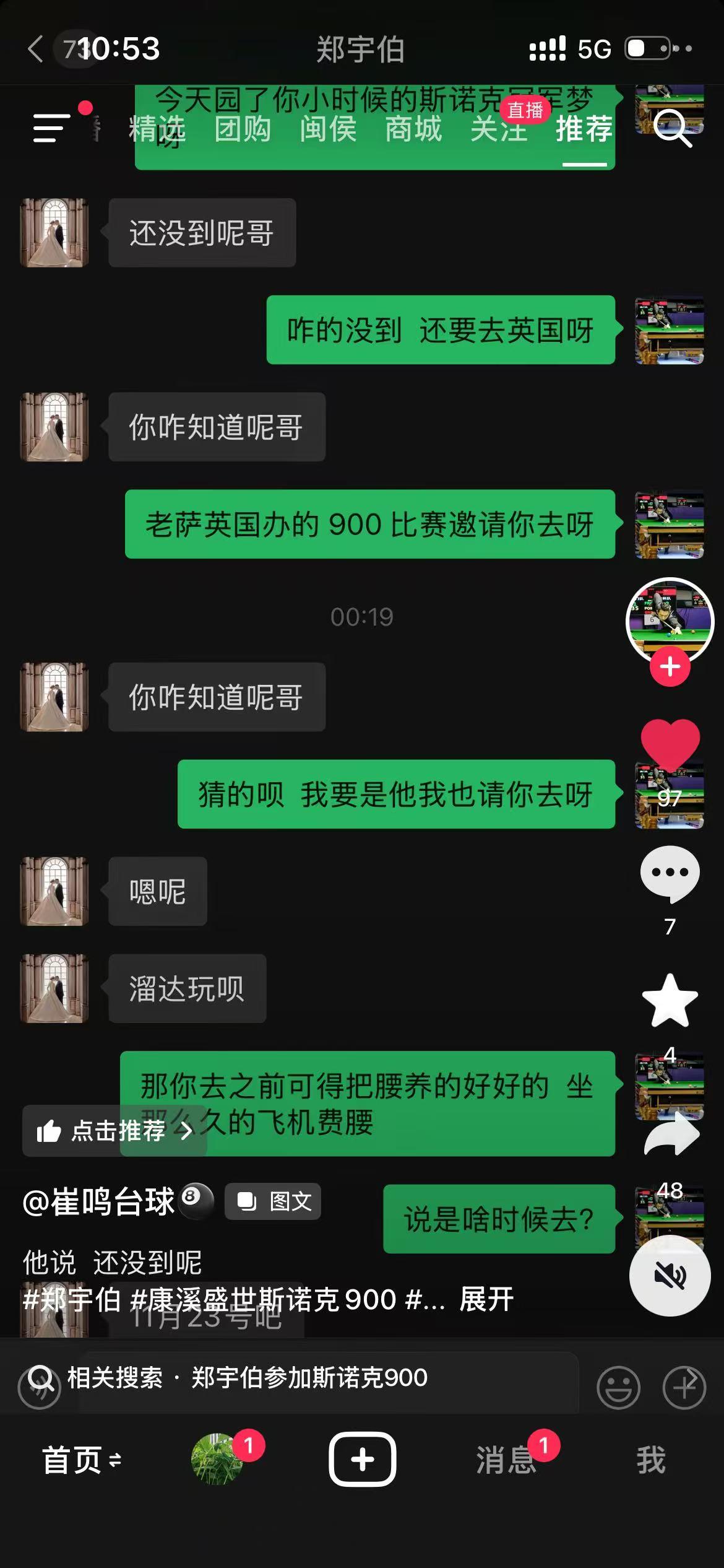 奥沙利文邀请，11月23日，郑宇伯要远赴英国打比赛。奥沙利文邀请斯诺克900长