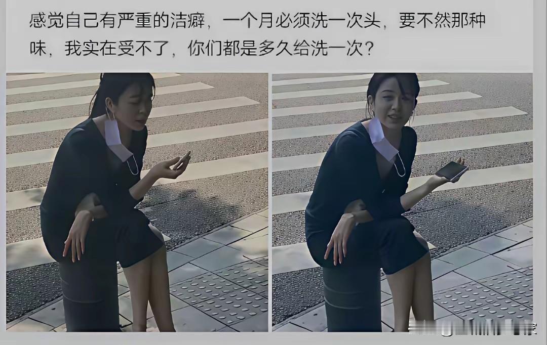 感觉自己有严重的“洁癖”，上学那会半个月必须洗一次澡，晚一天都觉得浑身不得劲，那