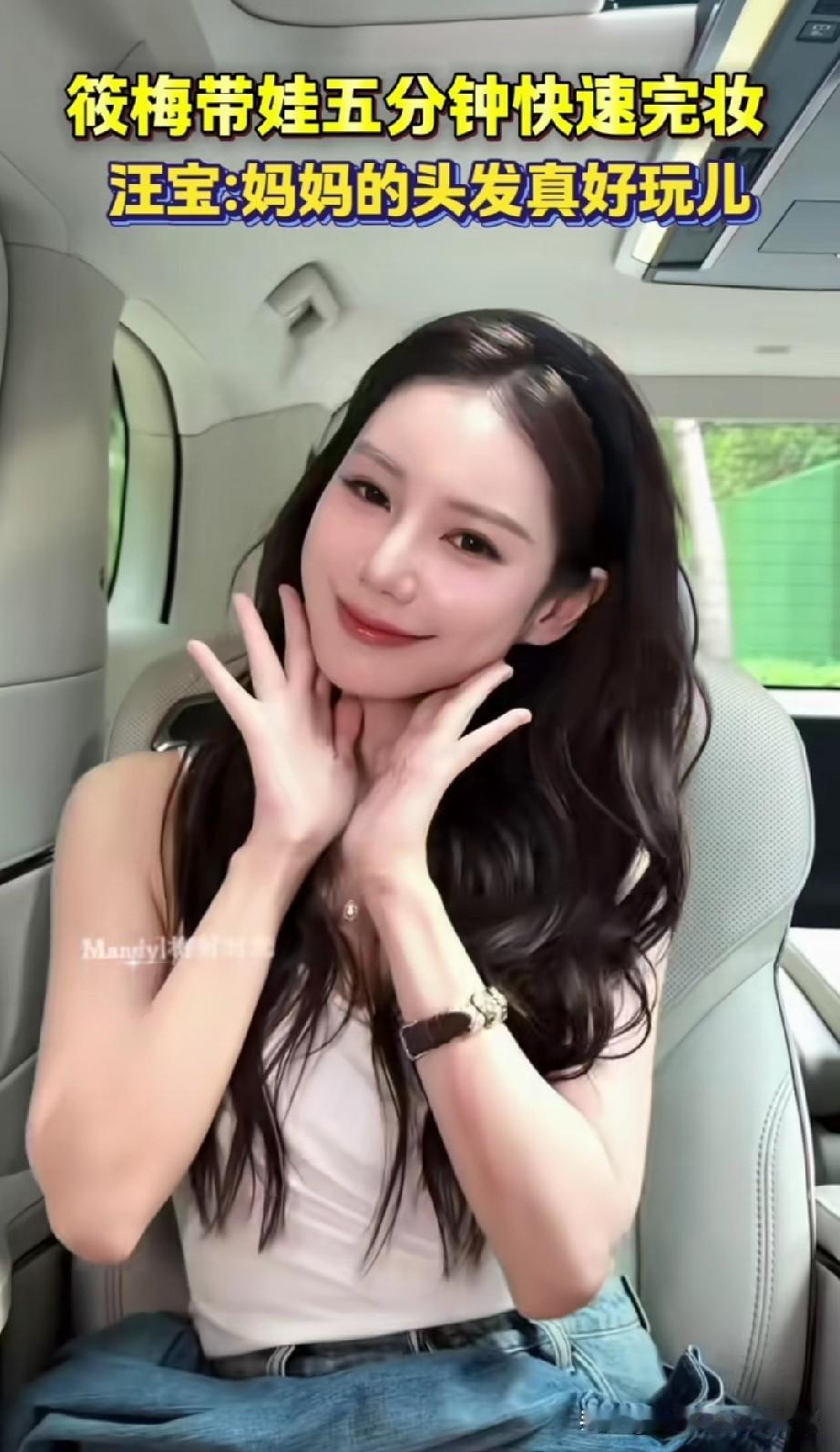 马筱梅：一边当妈妈，一边守住自己的少女心。哇塞，马筱梅真的太会了！很多宝妈遇到