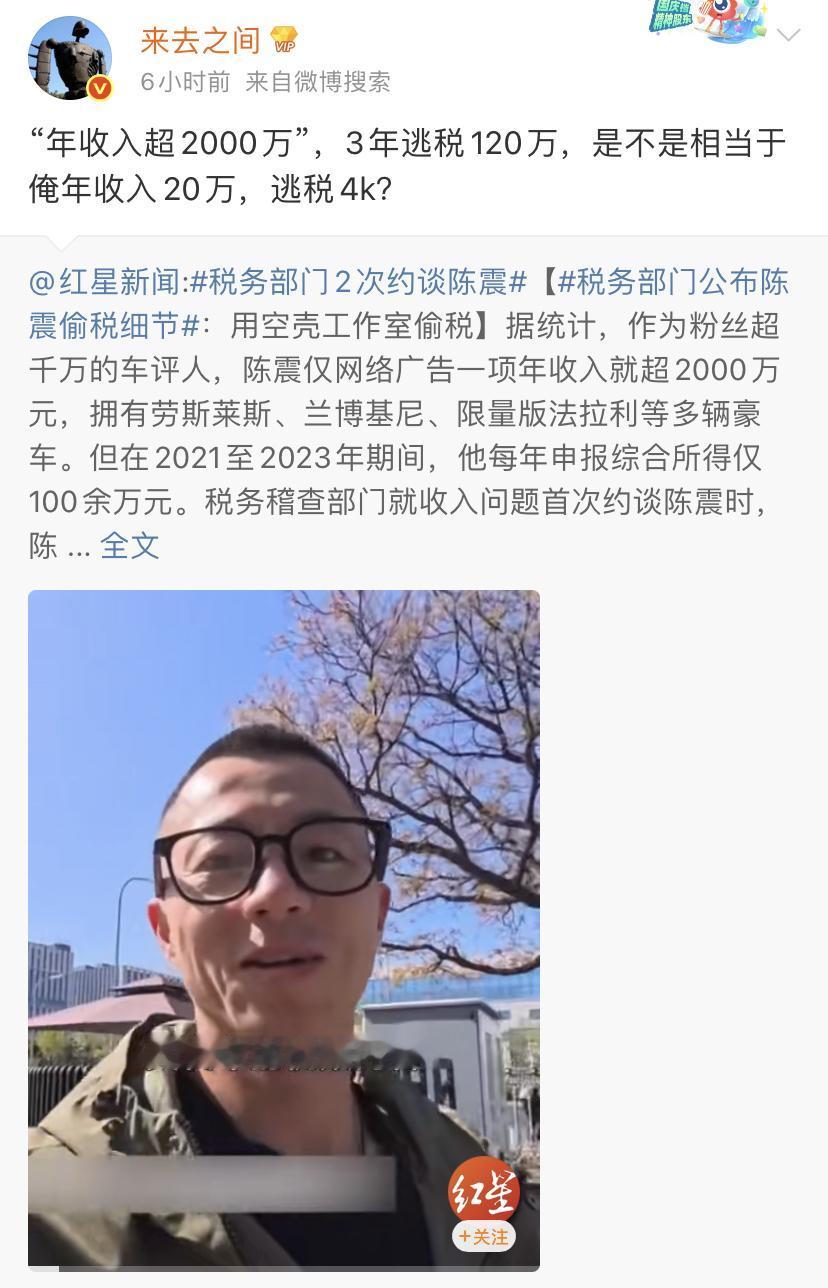 如果说陈震被封是杀鸡儆猴，那谁可能是猴呢？不管金额大小，会不会有些自媒体已经连夜