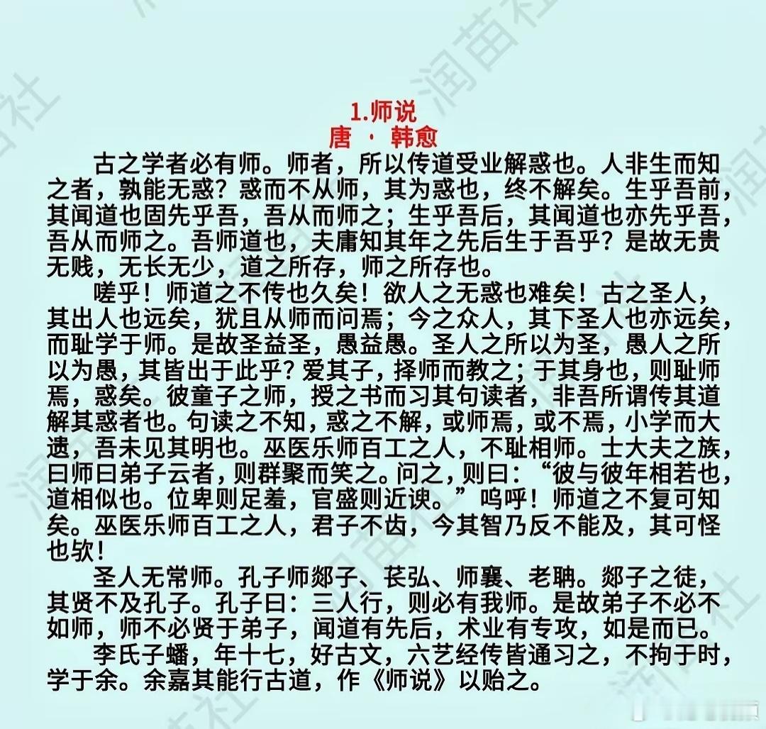 一生必读的唐宋八大家最著名的8篇古文巅峰之作，你还记得怎么背吗？