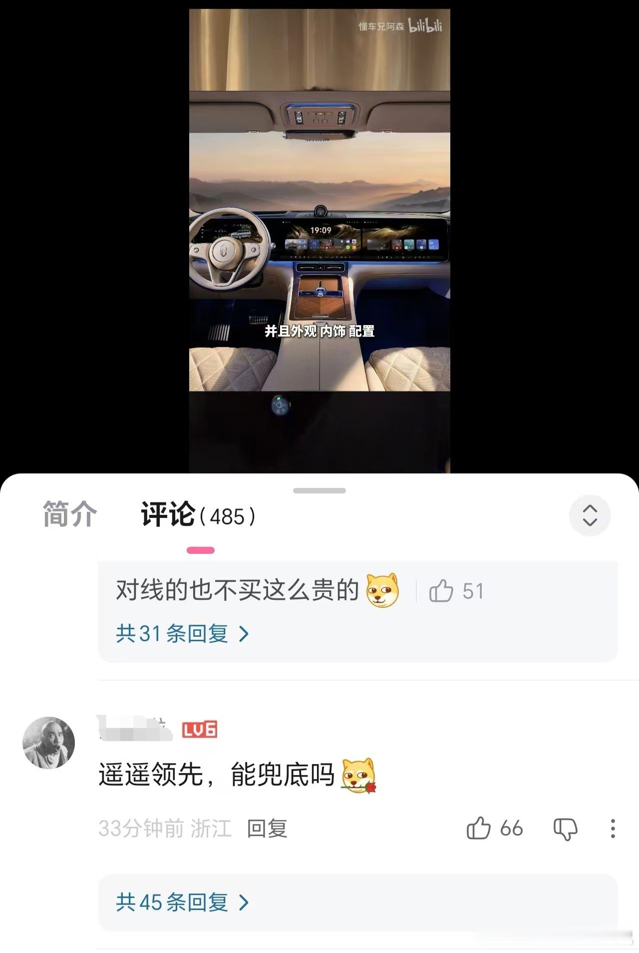 兜底侠活跃在各个评论区，自己不觉得自己很LOW么