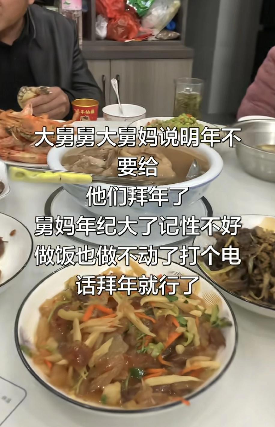 过年大家发现给老辈子拜年，老年人做饭做不动了，年轻人又接不住这样的活，因为现在拜