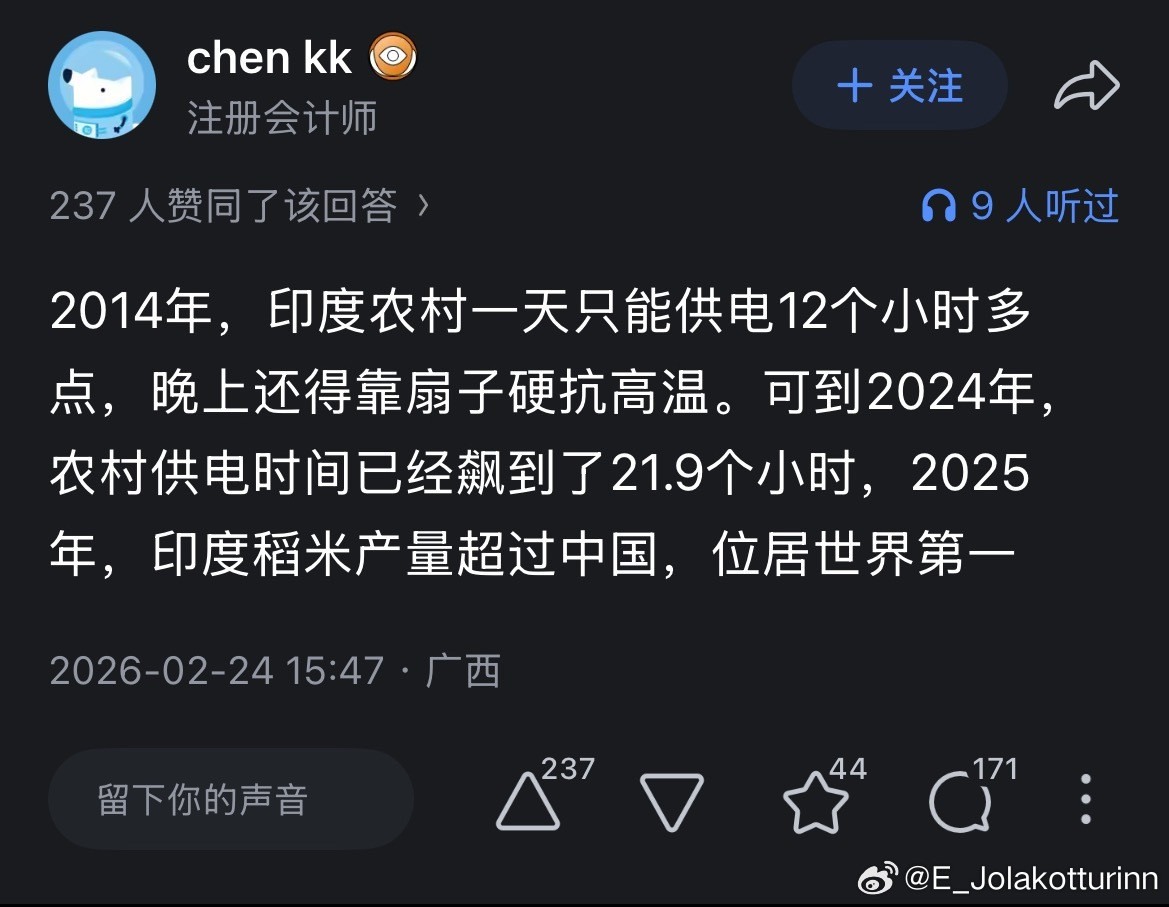 不能轻视对手固然正确，但你们为了黑中国连印度也要吹成花就有点太离谱了吧