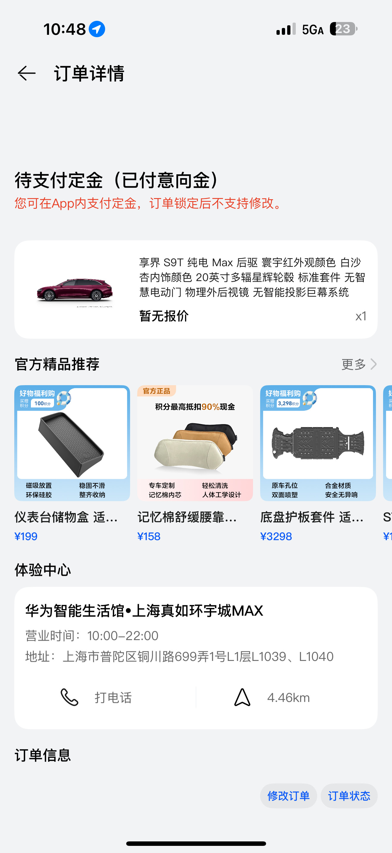 [捂脸哭]现在都不贵，干一台给父母享界s9​​​