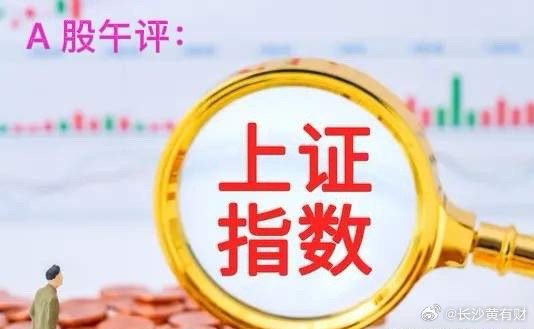 A股暴跌2.5%！老手称或砸出黄金坑，反弹机会来了？