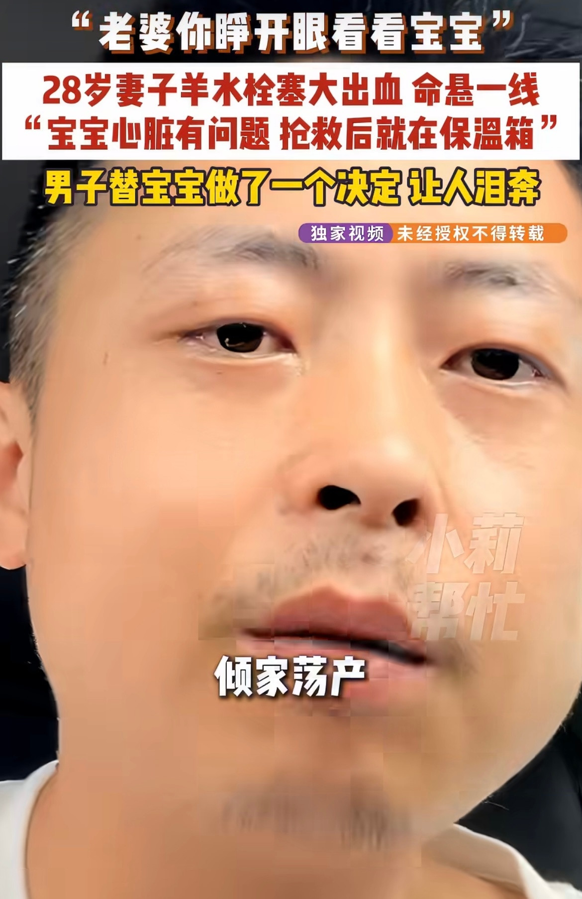 看到这个消息，心像针扎了一下。我是一位妈妈，生产时听到医生说可能要顺转剖，心里不