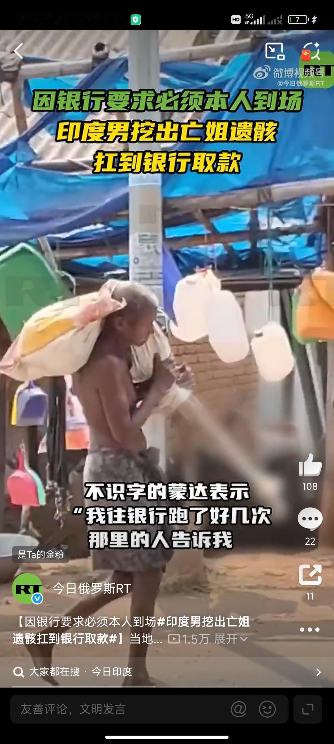 肩扛尸体去银行!一男子背扛一具女尸到银行取钱，吓倒在场所有人!由于这