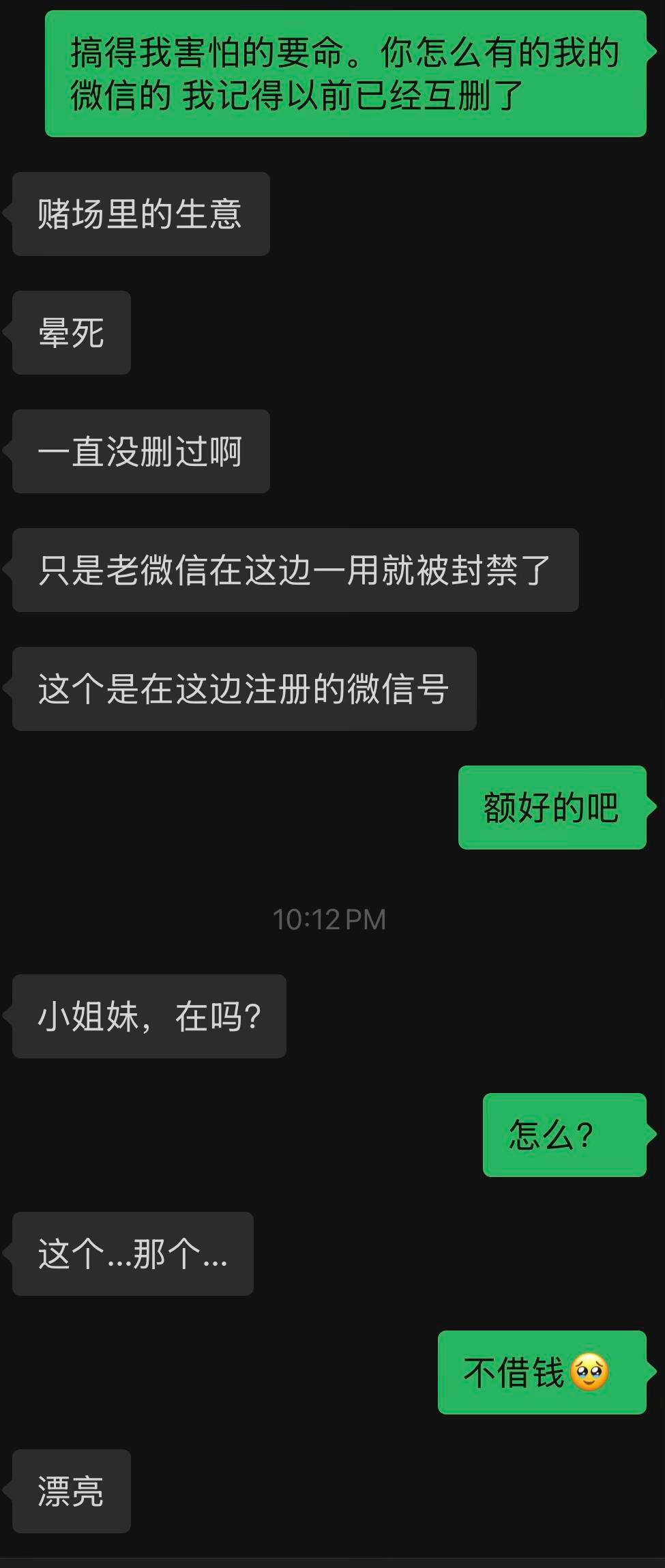 长期不联系的朋友加你一般没什么好事儿