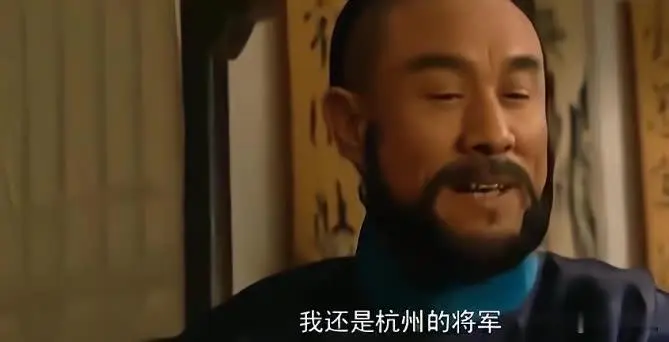 年羹尧从川陕总督调任为杭州将军，其实官级是晋升了，清朝的杭州将军地位非常高。