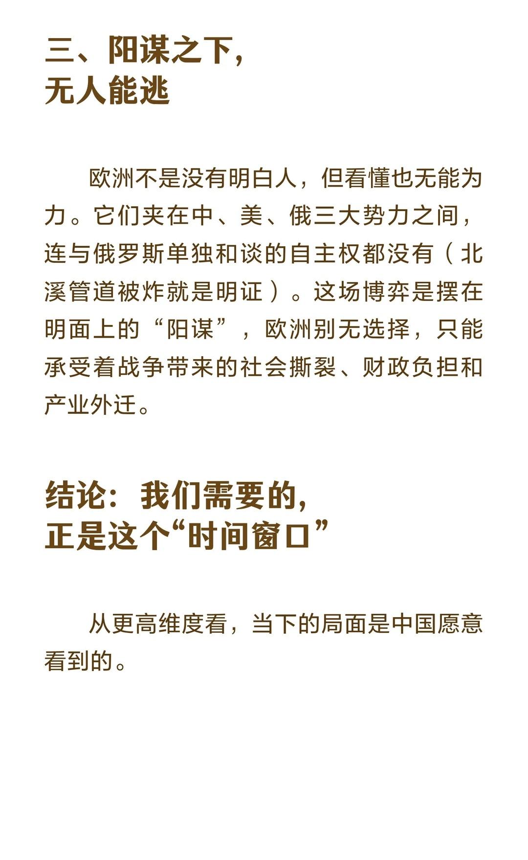 为什么俄乌战争现在还没结束（三）欧洲夹在中美俄之间，无力与俄单独和谈，只能承受