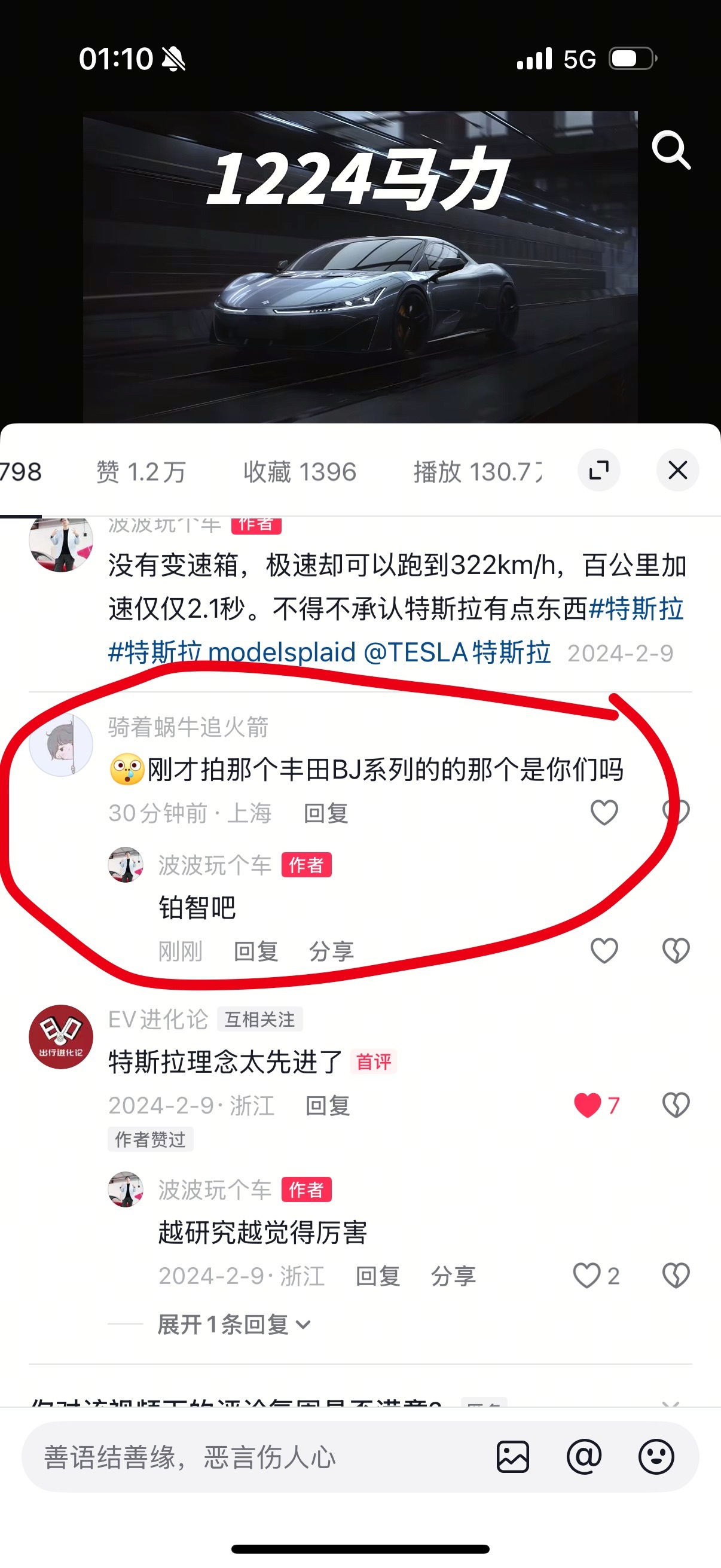 被活捉[doge]还有半夜开儿童车串场​​​