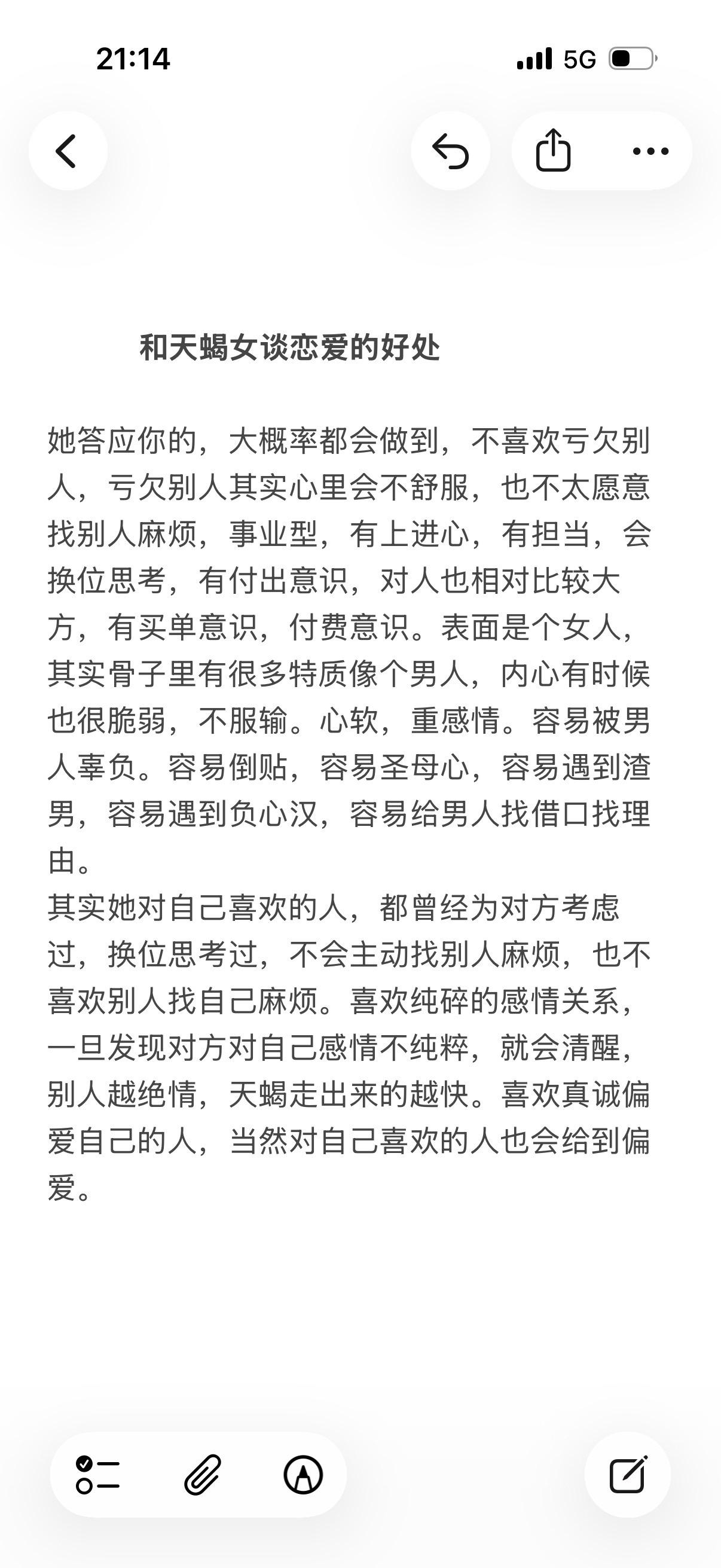 天蝎座天蝎女水象星座