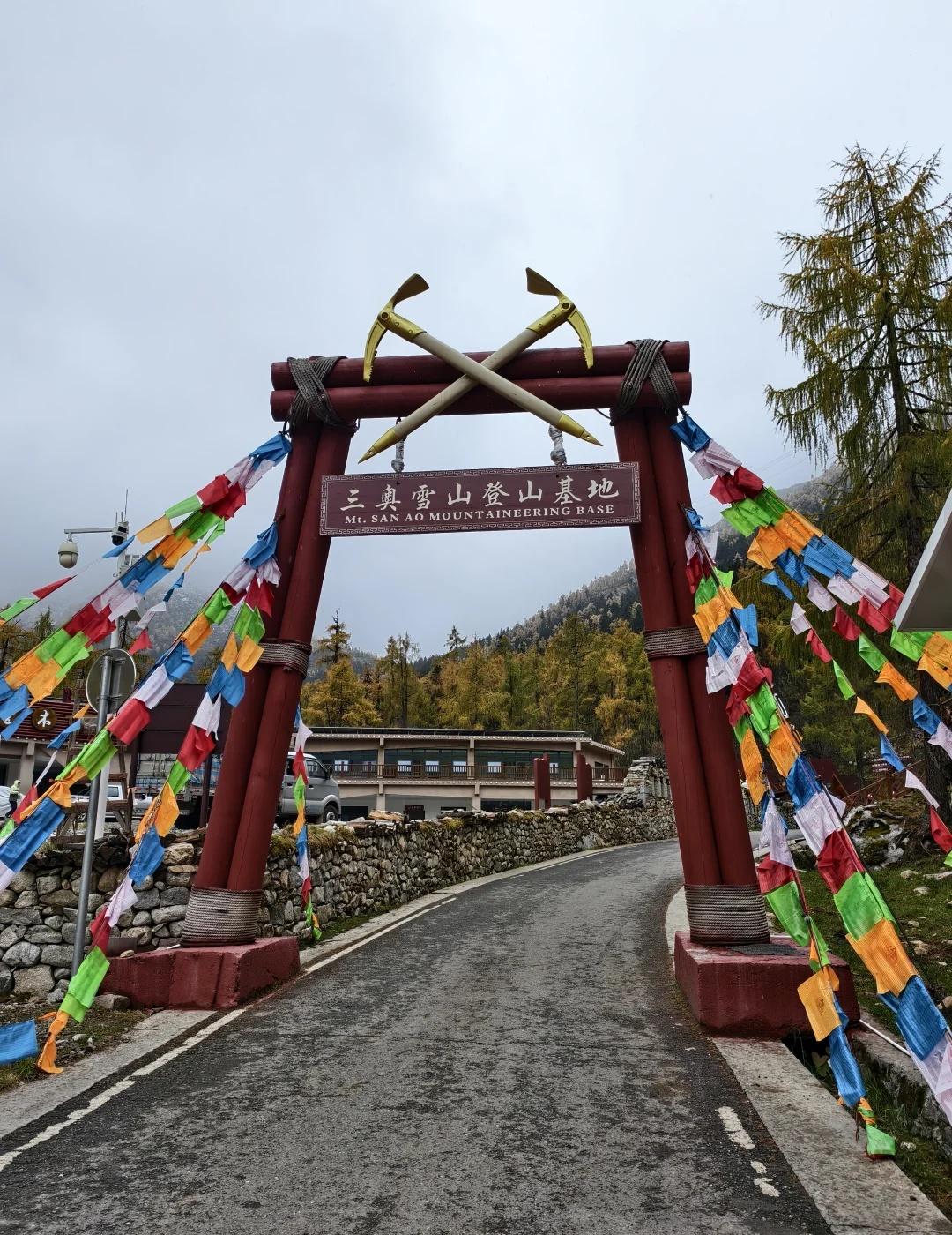 人生第一座雪山——奥太娜行程:前一天晚上飞机✈落地成都,第二天上午10点天