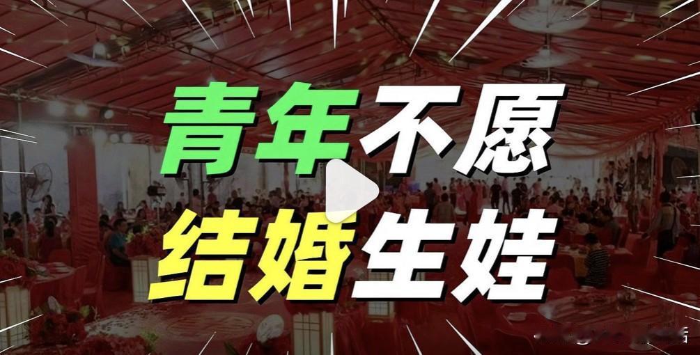 你能接受孩子不生娃吗？最近，“年轻人不愿生娃”、“不婚不育”越来越普遍，如果