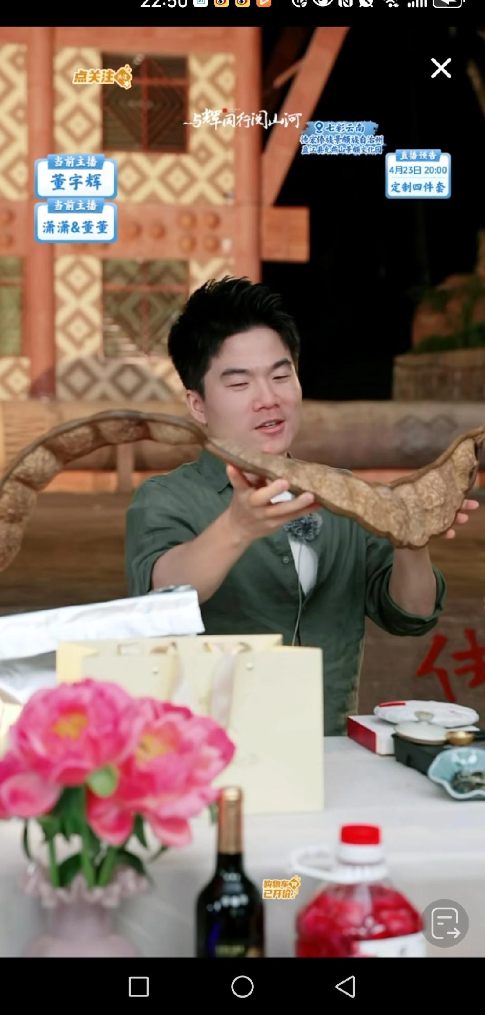 宇辉今晚在直播间里嘚嗦呢？因为下午三场比赛，赢了嘉宾和董董，宇辉都是第一名，获得