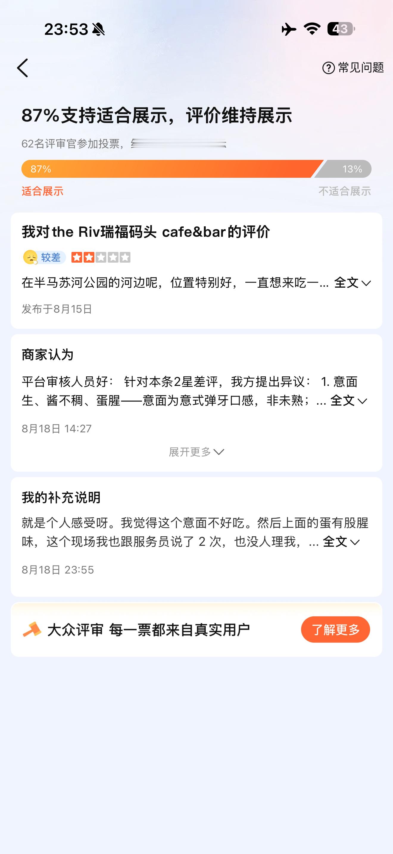 大晚上这船还挺晃的感觉游泳池啥的人太多了吃饭的餐厅也是，自助餐全是人，味道还可以主餐厅的彩反而都不好