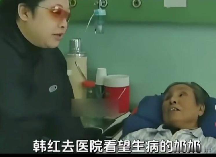 韩红看望自家奶奶都有记者跟拍，而且这跟拍宣传一路跟随到现在，难怪她一路长红她奶