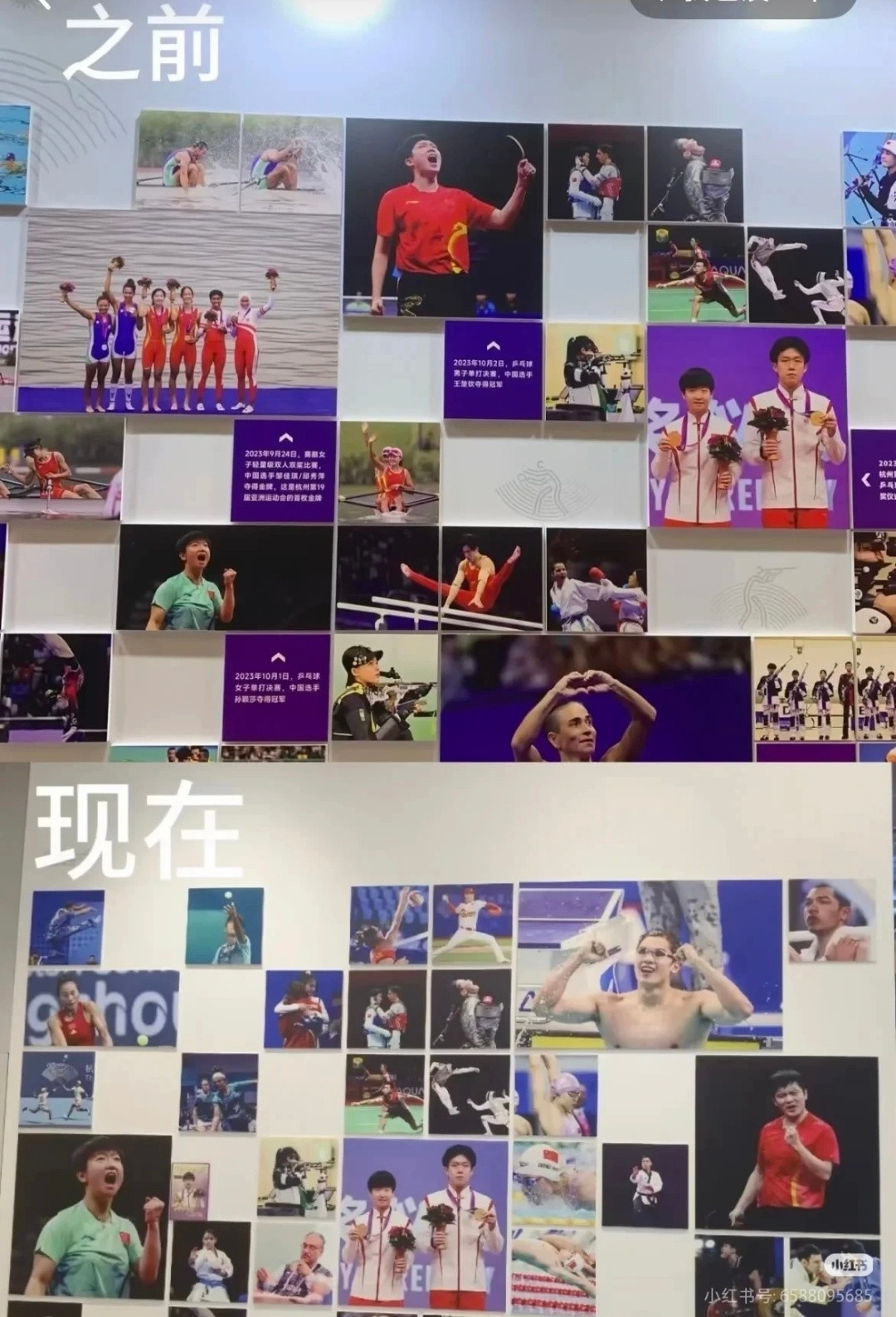 亚运会事情的来龙去脉：杭州亚运会博物馆调整照片墙，减少了文字介绍，新增了很多运动