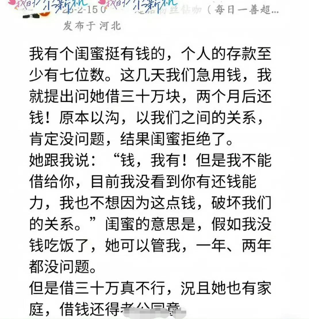 其实张口的那一刻，关系已经破裂了！
