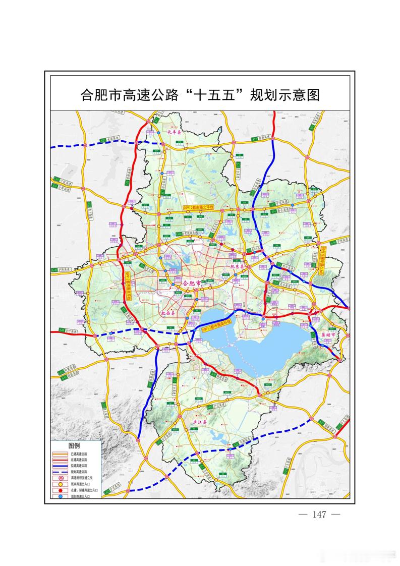 【总投资245亿！合肥都市圈高速南环线】终于要闭环了❶根据公示，该项目位于合肥市巢湖市、肥东县、包河