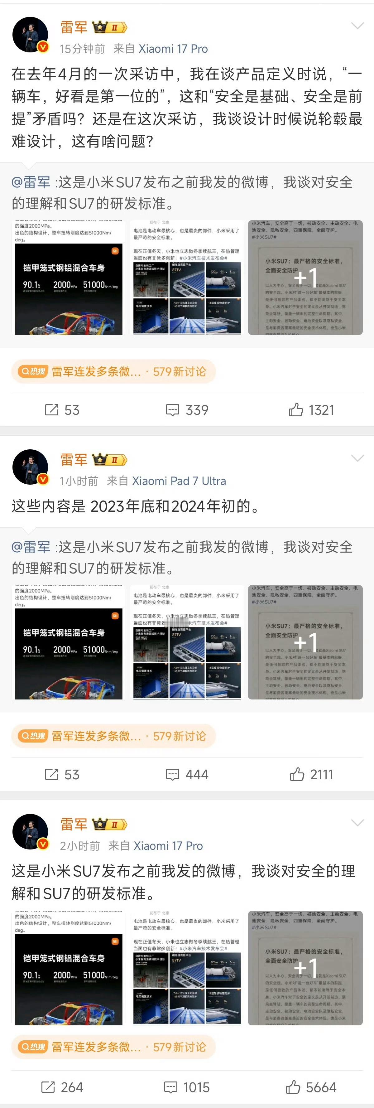 没啥好质疑的，小米汽车的安全是靠极其优秀的结构设计、将最严苛的安全标准和测试作为