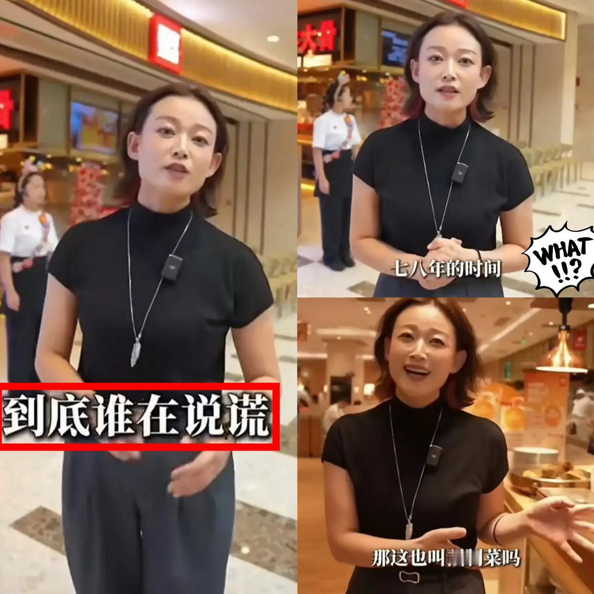 西贝最强女公关来了，开局就炸裂！质问罗永浩和贾国龙谁在撒谎，说她是2000年