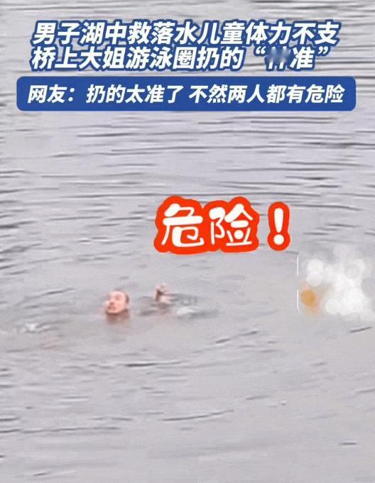 河南许昌，一名孩子意外掉进湖里，岸边有人看到后冲过去，连衣服都顾不上脱就跳入水中