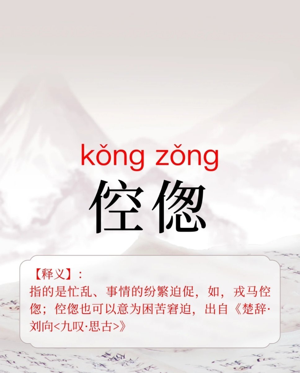 90%的人会读错的生僻字！