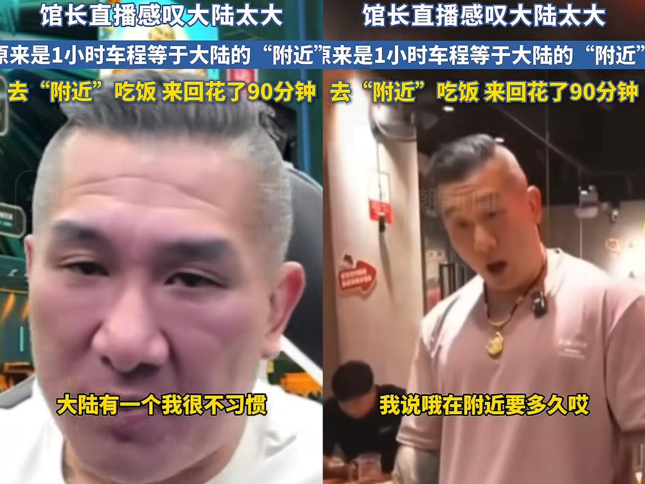 馆长说，大陆哪哪都好，就是有一个点很不习惯，很让人费解说大陆哪儿都好