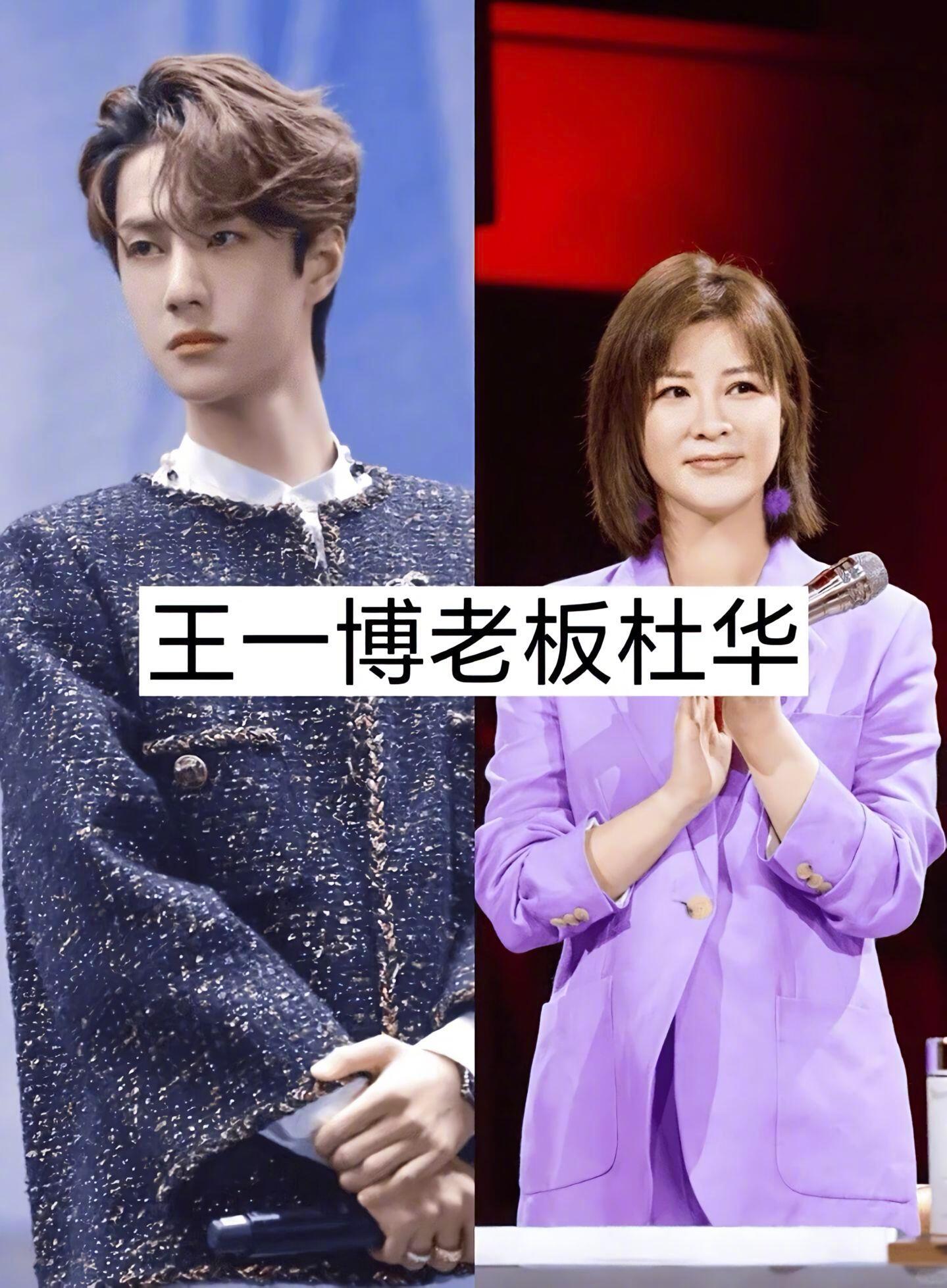 明星背后的老板居然是他们