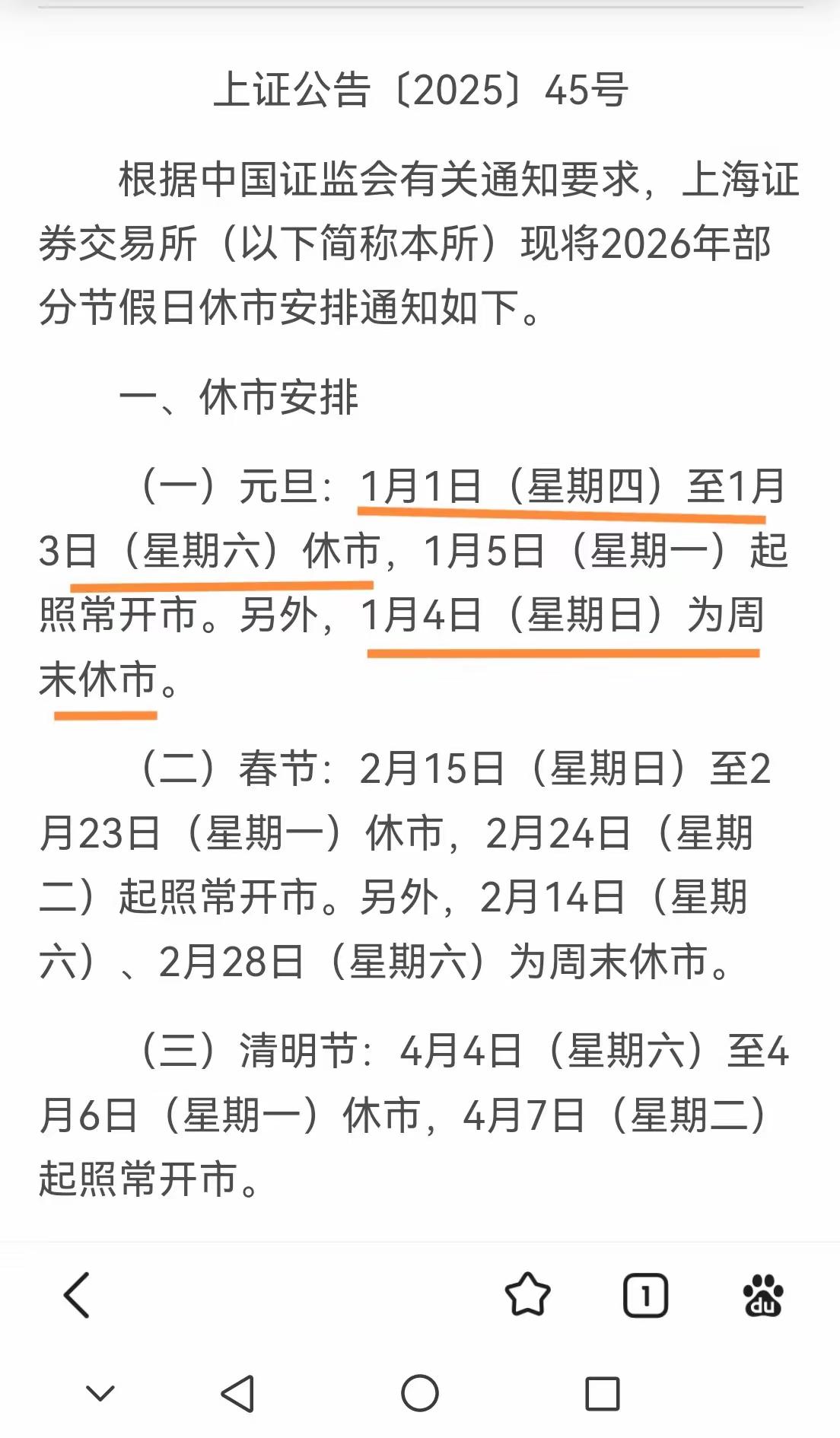有多少只羊赶不上山啊？有的新股民太猴急了，恨不得天天都要做股票交易，其实这是一种