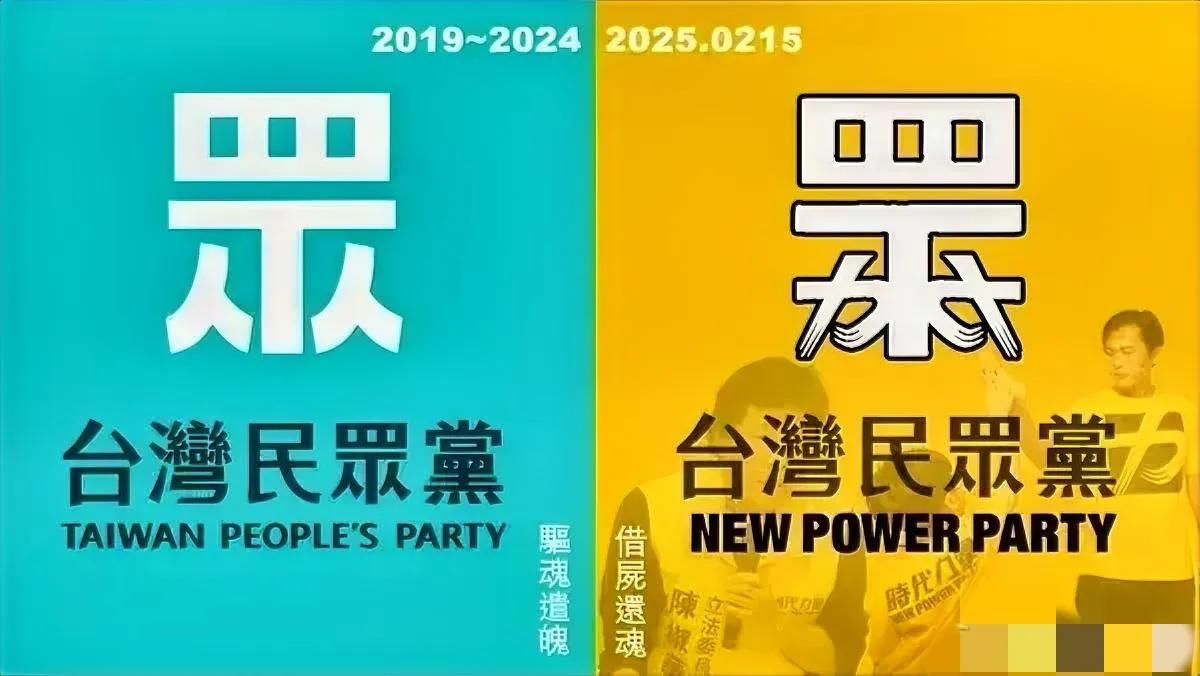 民众党主席的竞选已经白热化，2.15日正式投票。候选人只有蔡壁如和黄国昌两个人