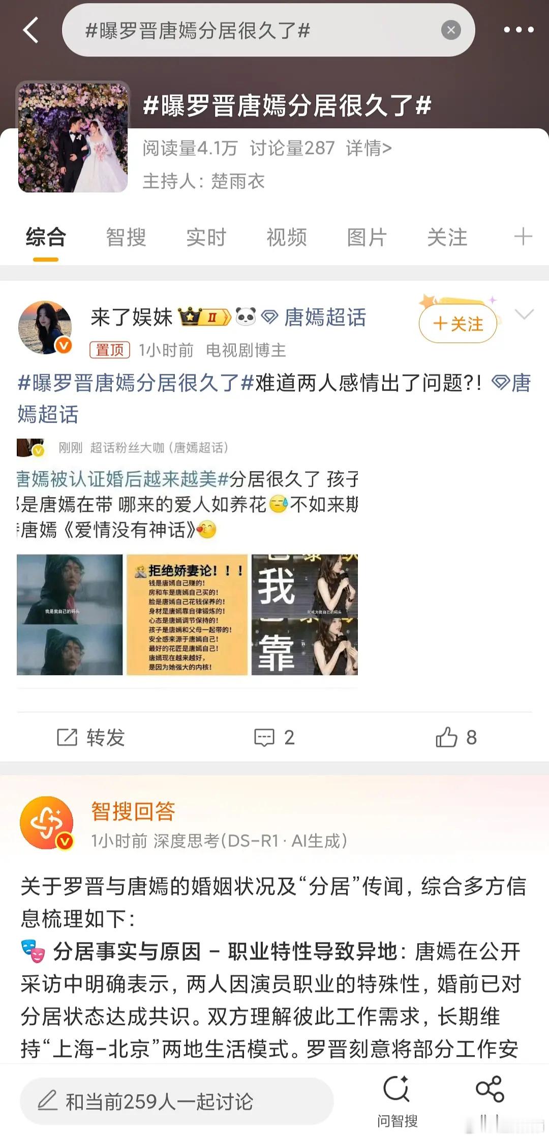 唐嫣高兴怎么着都行
