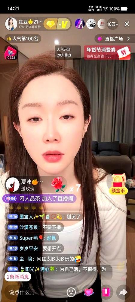 七年女友没名分，他带货十三亿红豆在小号里轻飘一句“七年没名分”，木森的名字