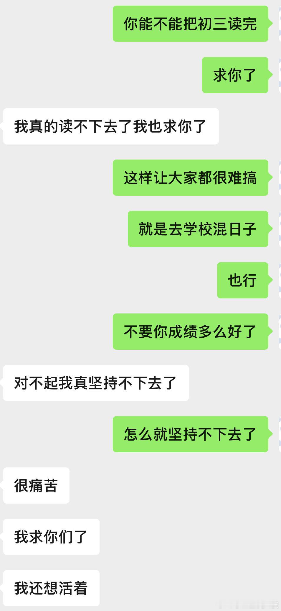 妹妹严重厌学，她才初三，怎么劝劝她，她想休学。