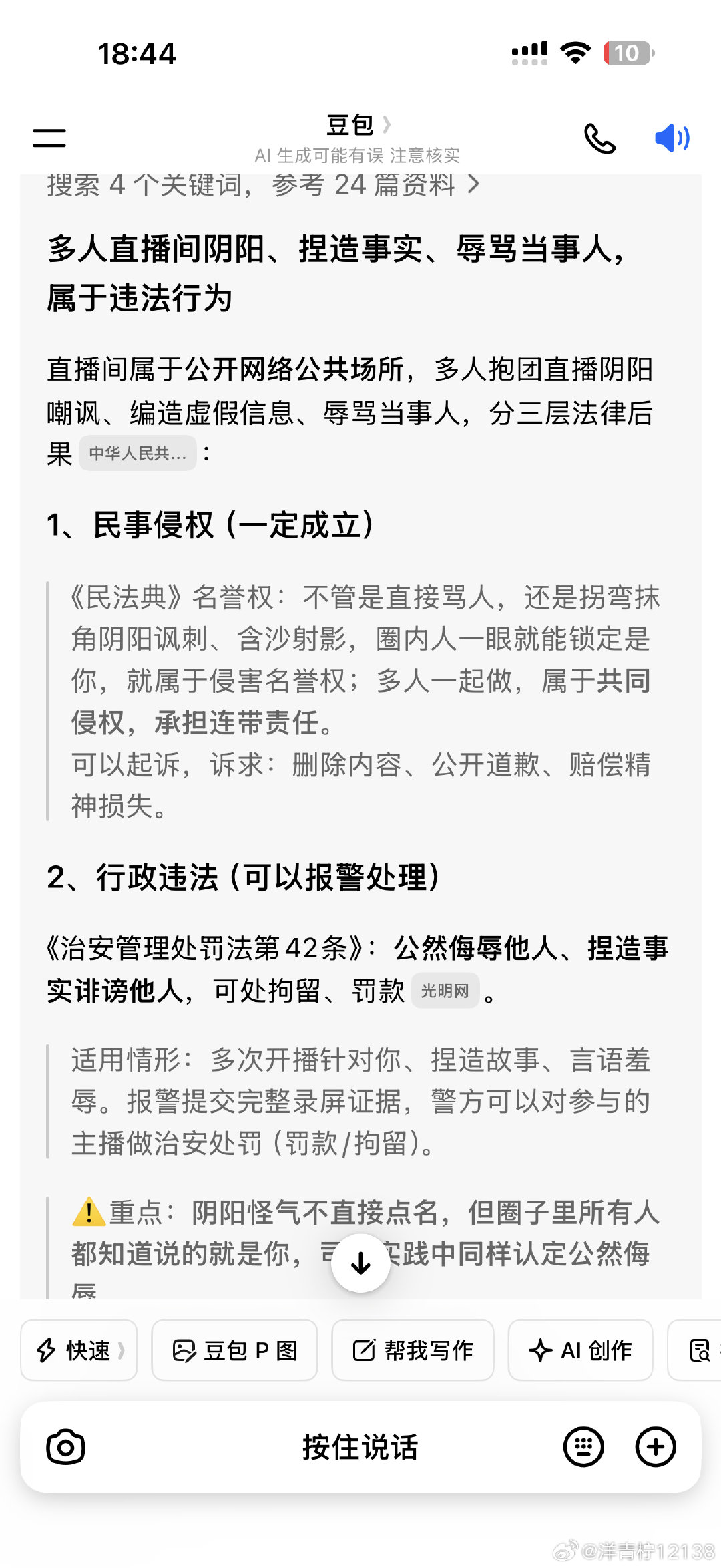 我现在很焦虑，已经几天睡不着了，请大家支招[比心]​