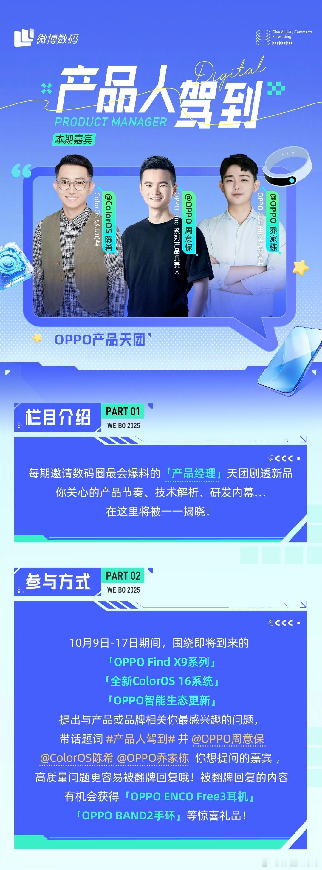 我有一个问题想咨询一下您这次OPPOFindX9系列做到了1.15mm极窄四