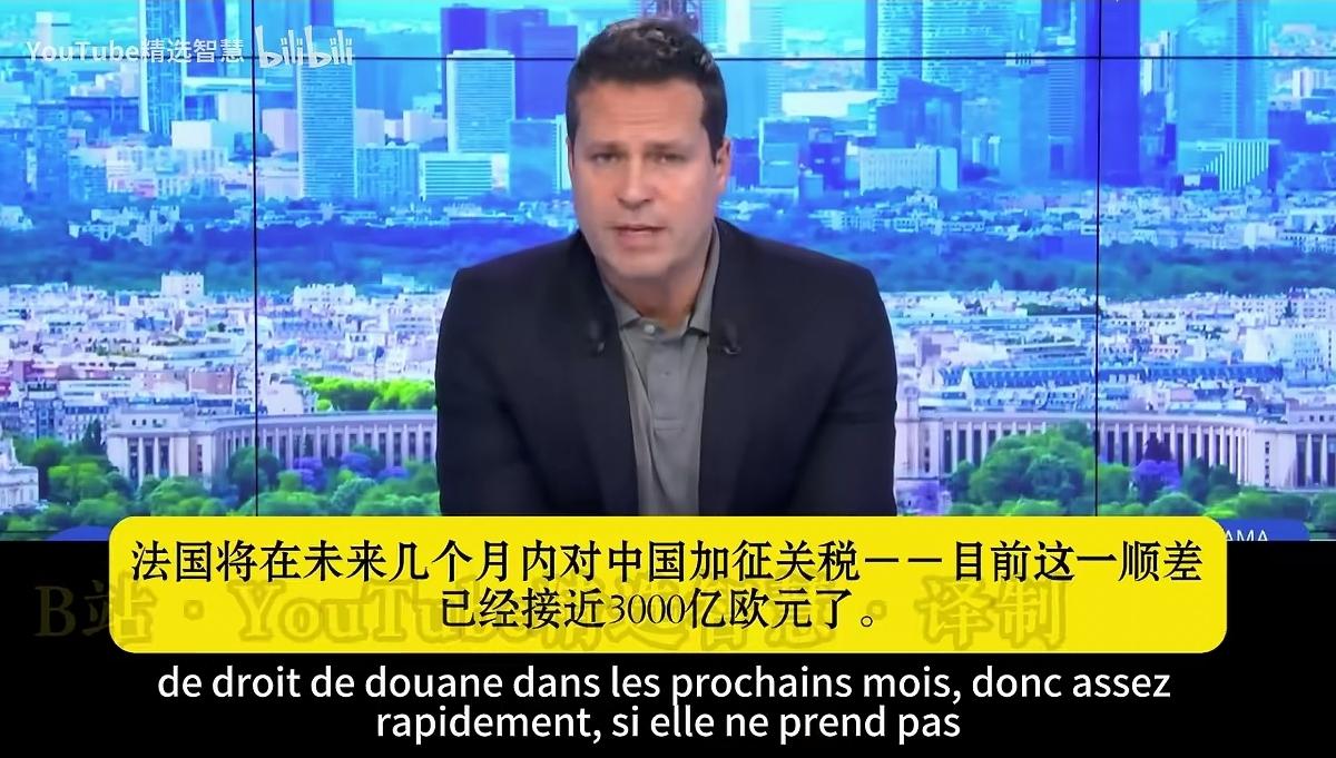 法国的新闻报道，由于中国对欧盟的贸易顺差已经达到5000亿欧元，马克龙总统威胁：