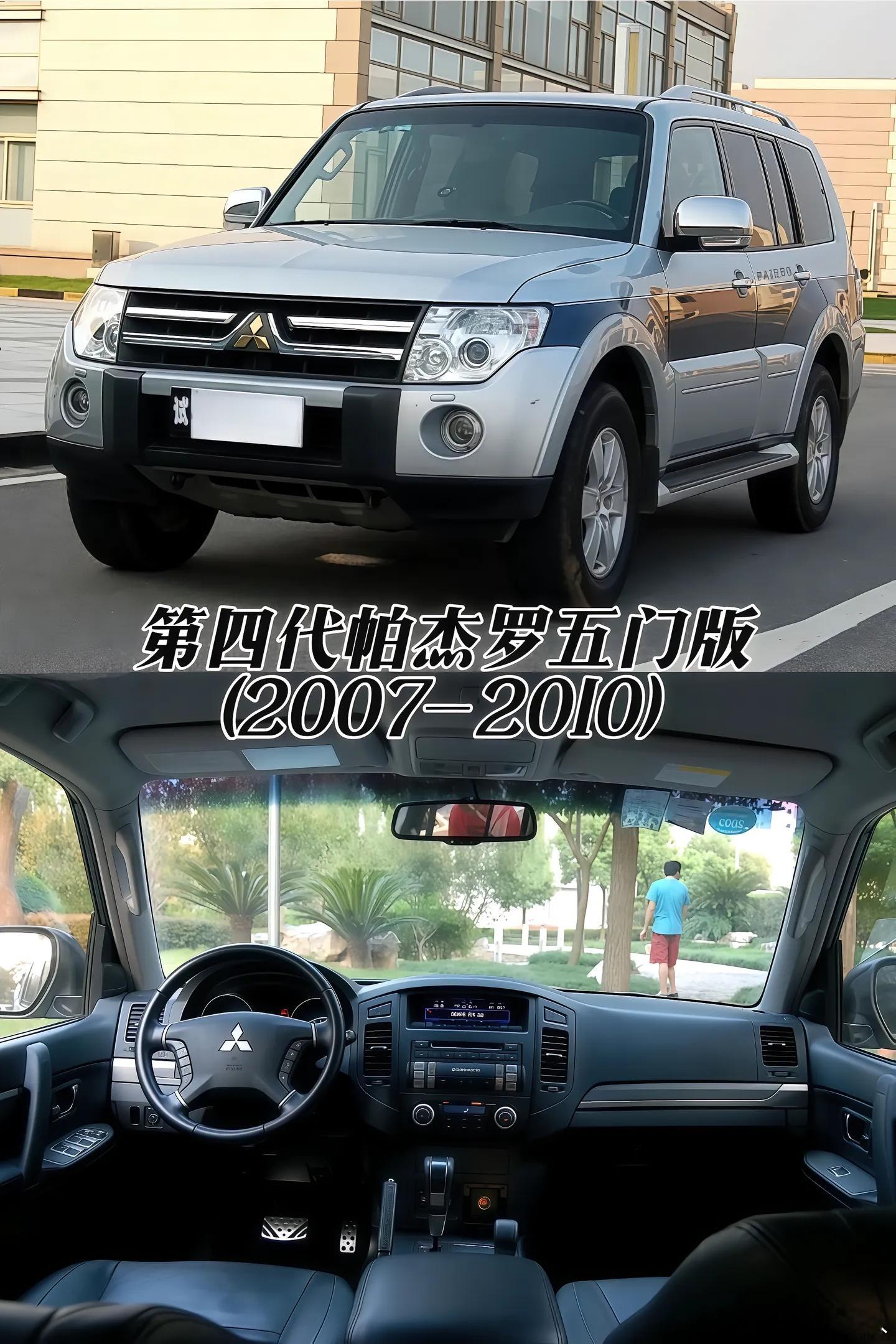 为什么三菱帕杰罗是越野圈的真神？！山猫是上世纪80年代诞生，有四代，V3、V7、