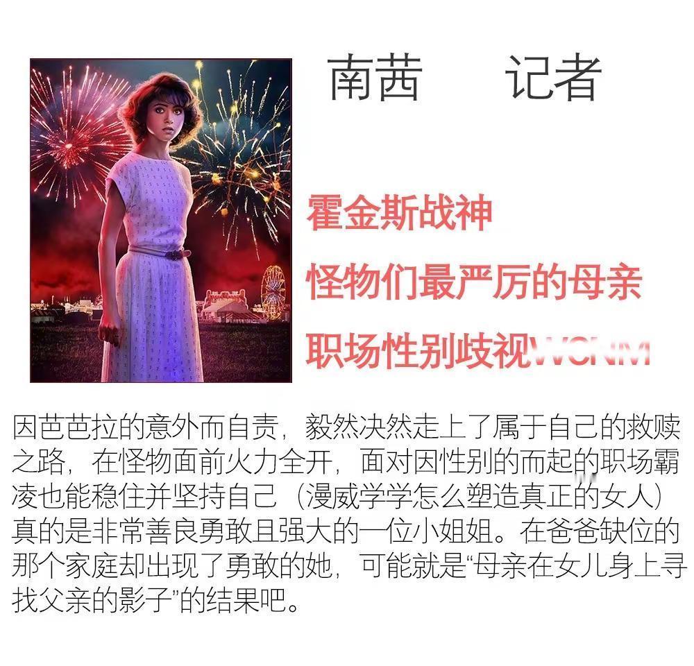 两周追完《怪奇物语》第四季，我的睡眠时间被颠倒世界彻底吞噬。Netflix纪录