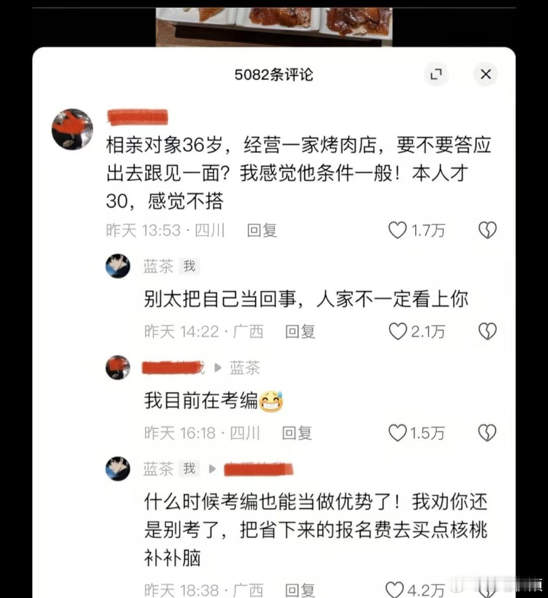 什么时候考编也成了优势了？​​​