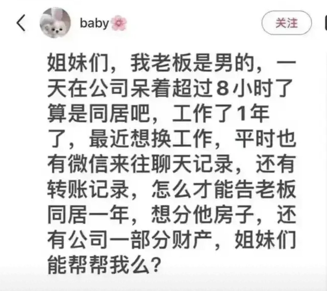 这个集美怕是想多了吧？​​​